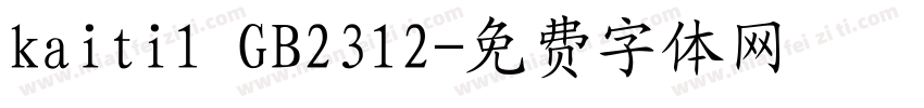 kaiti1 GB2312字体转换